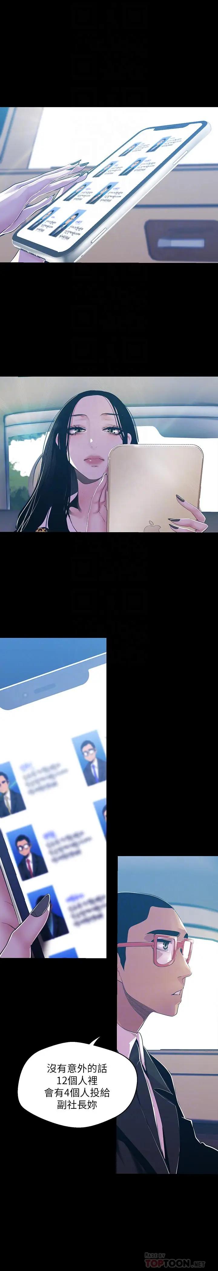 [韩国漫画] 美丽新世界 剧情,熟女人妻,巨乳大奶,OL#[27P]-18