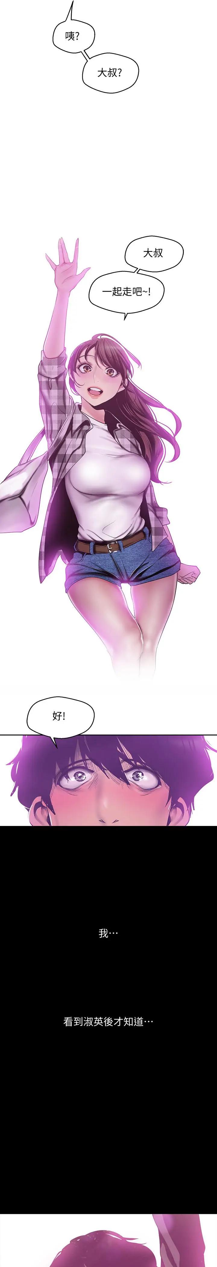 [韩国漫画] 美丽新世界 剧情,熟女人妻,巨乳大奶,OL#[27P]-2