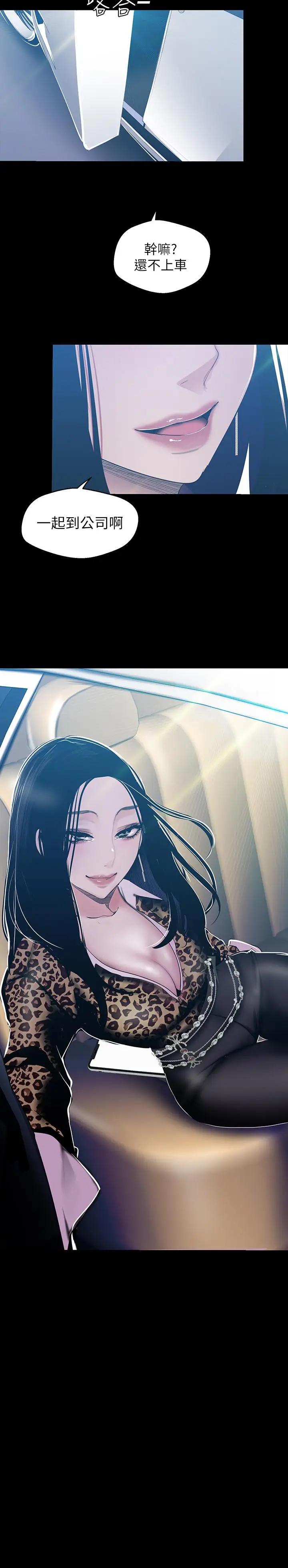 [韩国漫画] 美丽新世界 剧情,熟女人妻,巨乳大奶,OL#[27P]-26