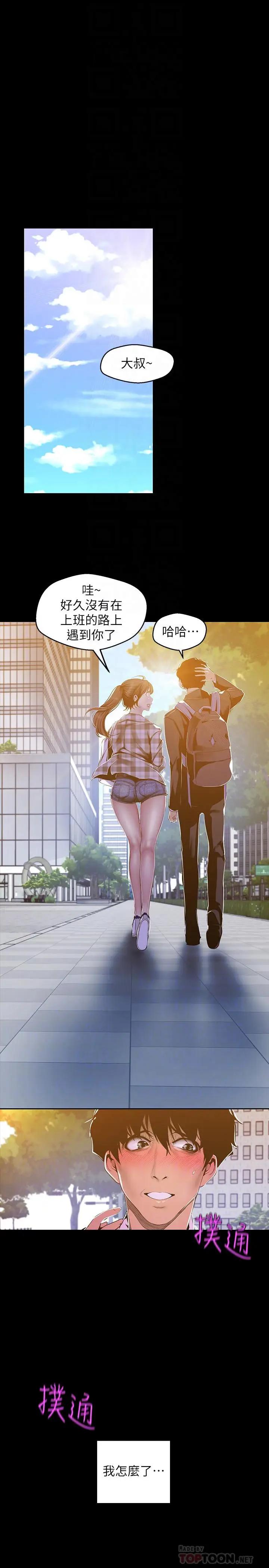 [韩国漫画] 美丽新世界 剧情,熟女人妻,巨乳大奶,OL#[27P]-4