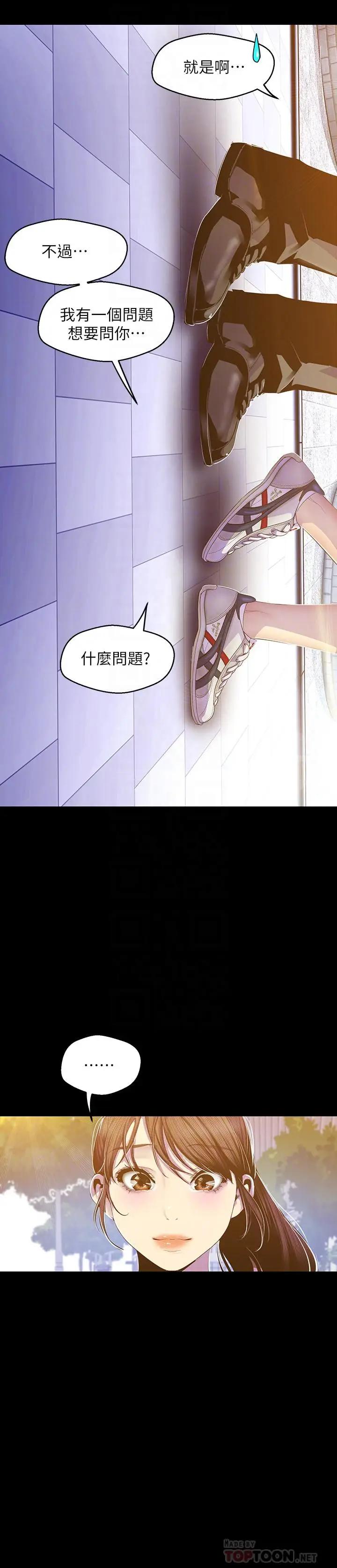 [韩国漫画] 美丽新世界 剧情,熟女人妻,巨乳大奶,OL#[27P]-6