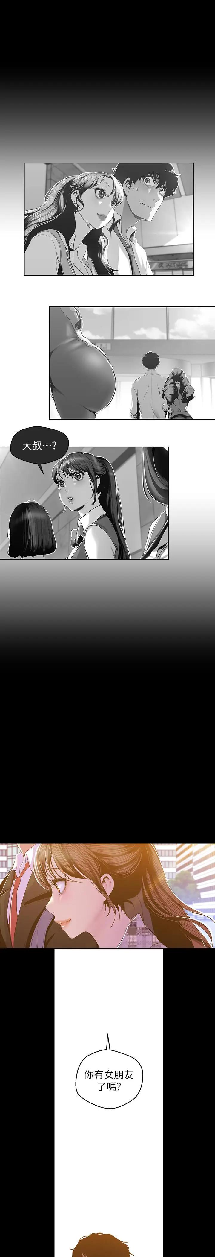 [韩国漫画] 美丽新世界 剧情,熟女人妻,巨乳大奶,OL#[27P]-7