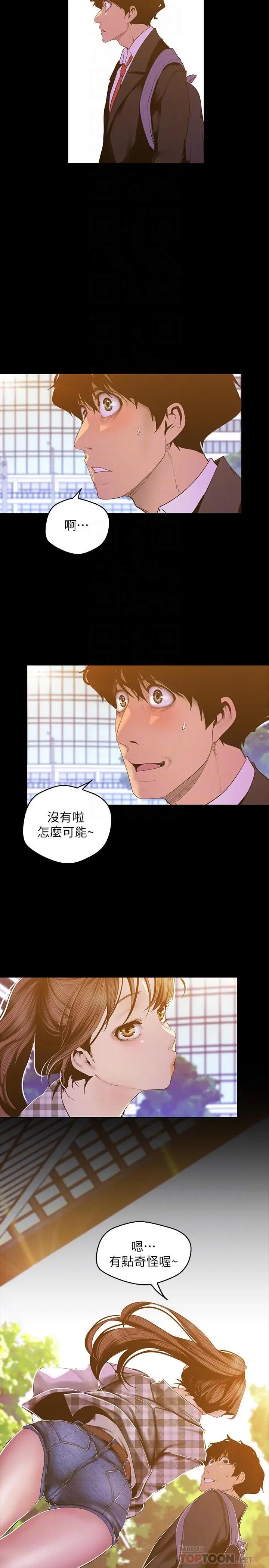 [韩国漫画] 美丽新世界 剧情,熟女人妻,巨乳大奶,OL#[27P]-8