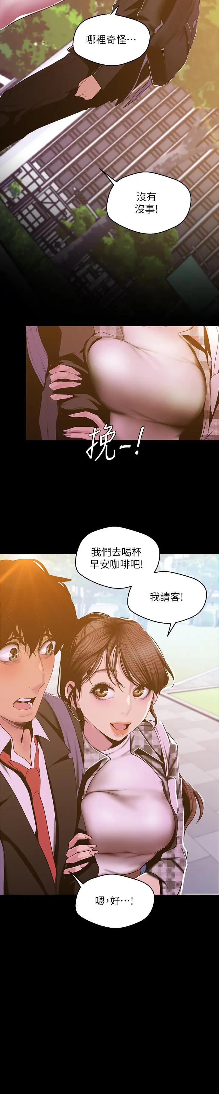 [韩国漫画] 美丽新世界 剧情,熟女人妻,巨乳大奶,OL#[27P]-9