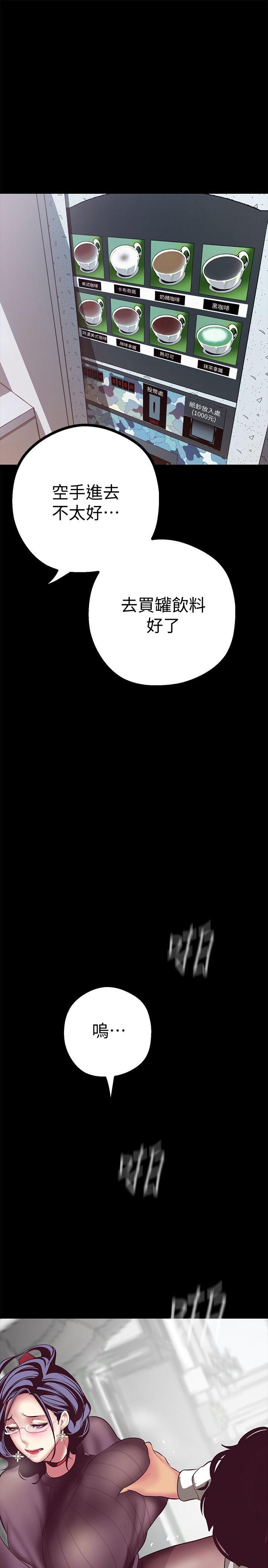 [韩国漫画] 美丽新世界 剧情,熟女人妻,巨乳大奶,OL#[48P]-37