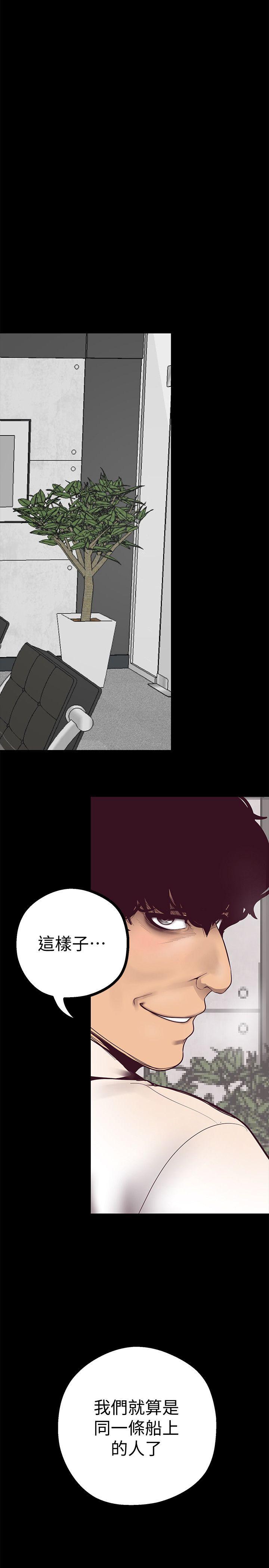 [韩国漫画] 美丽新世界 剧情,熟女人妻,巨乳大奶,OL#[48P]-42