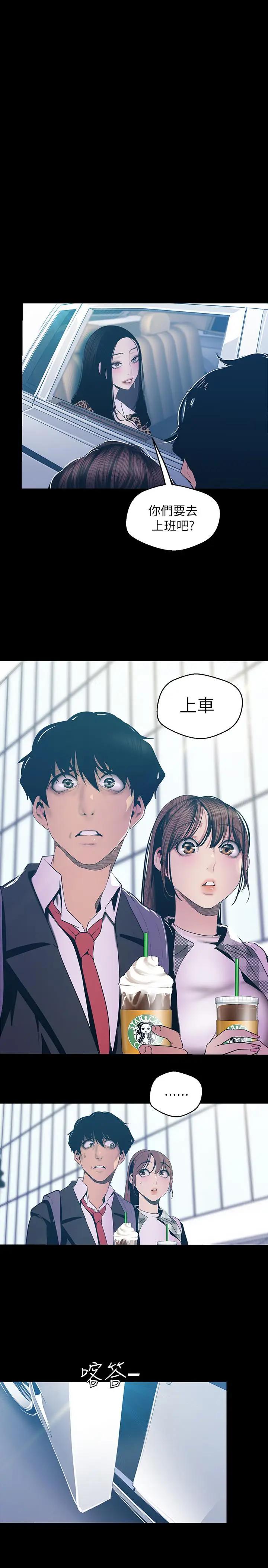 [韩国漫画] 美丽新世界 剧情,熟女人妻,巨乳大奶,OL#[26P]-1