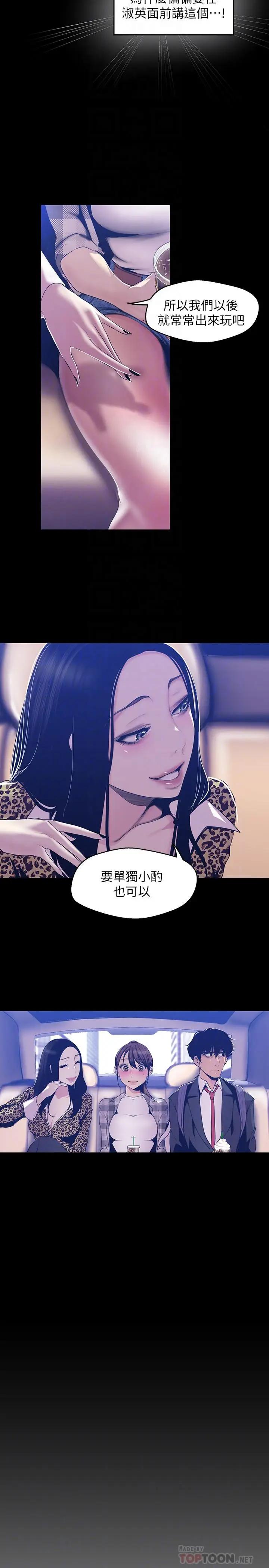 [韩国漫画] 美丽新世界 剧情,熟女人妻,巨乳大奶,OL#[26P]-10