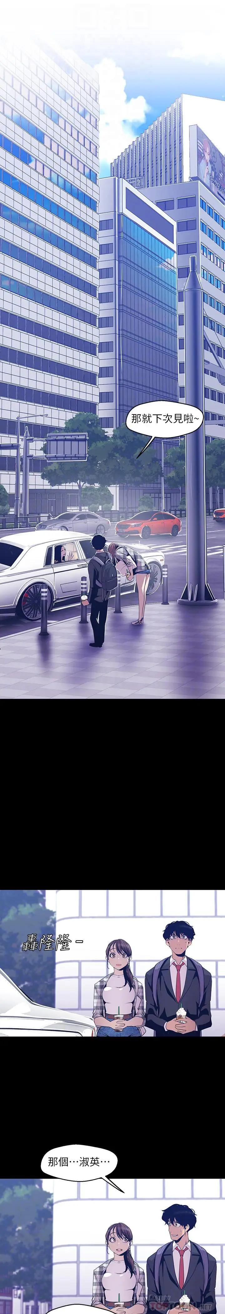 [韩国漫画] 美丽新世界 剧情,熟女人妻,巨乳大奶,OL#[26P]-12