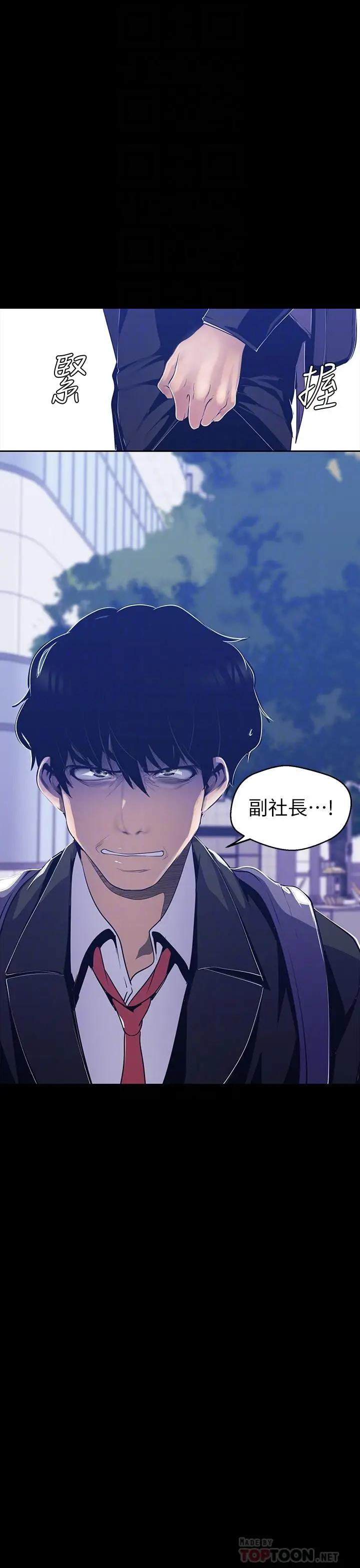 [韩国漫画] 美丽新世界 剧情,熟女人妻,巨乳大奶,OL#[26P]-14