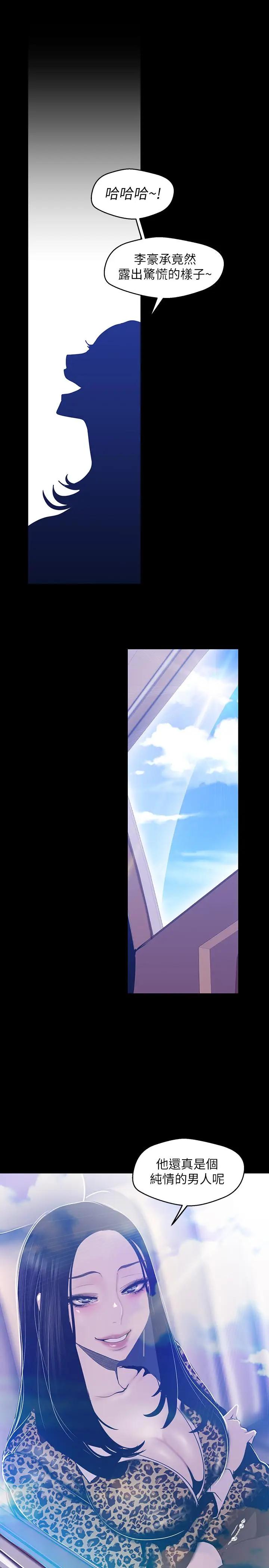 [韩国漫画] 美丽新世界 剧情,熟女人妻,巨乳大奶,OL#[26P]-15