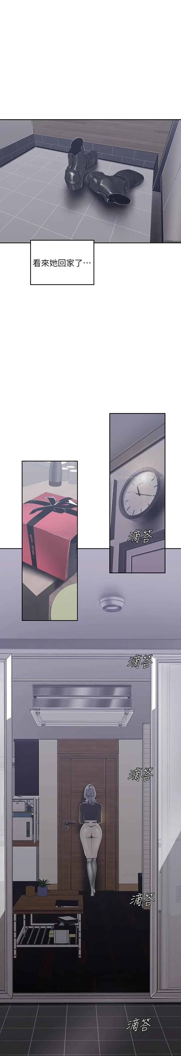 [韩国漫画] 美丽新世界 剧情,熟女人妻,巨乳大奶,OL#[26P]-19