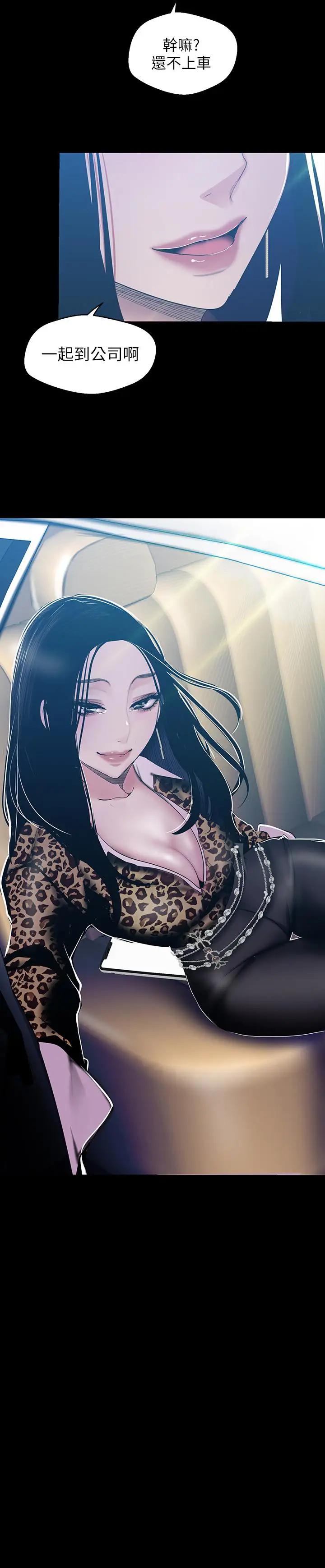 [韩国漫画] 美丽新世界 剧情,熟女人妻,巨乳大奶,OL#[26P]-2