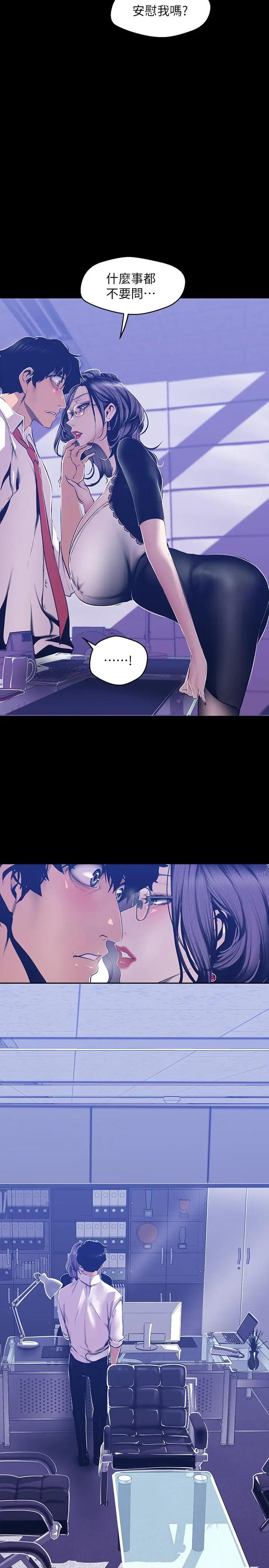 [韩国漫画] 美丽新世界 剧情,熟女人妻,巨乳大奶,OL#[26P]-24