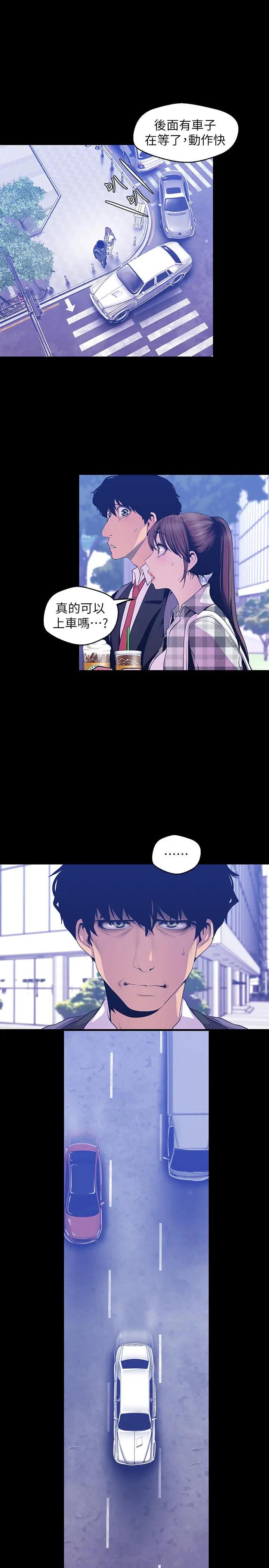 [韩国漫画] 美丽新世界 剧情,熟女人妻,巨乳大奶,OL#[26P]-3