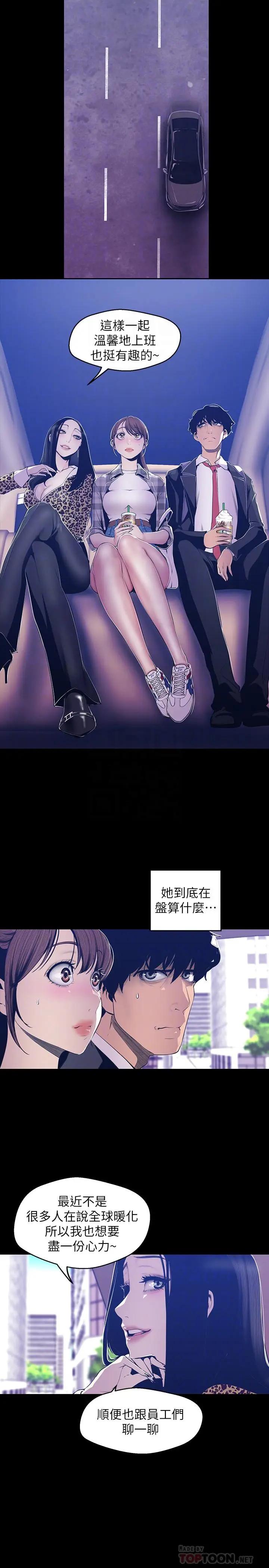 [韩国漫画] 美丽新世界 剧情,熟女人妻,巨乳大奶,OL#[26P]-4