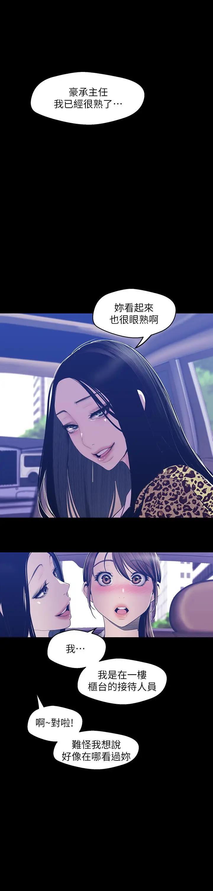 [韩国漫画] 美丽新世界 剧情,熟女人妻,巨乳大奶,OL#[26P]-5