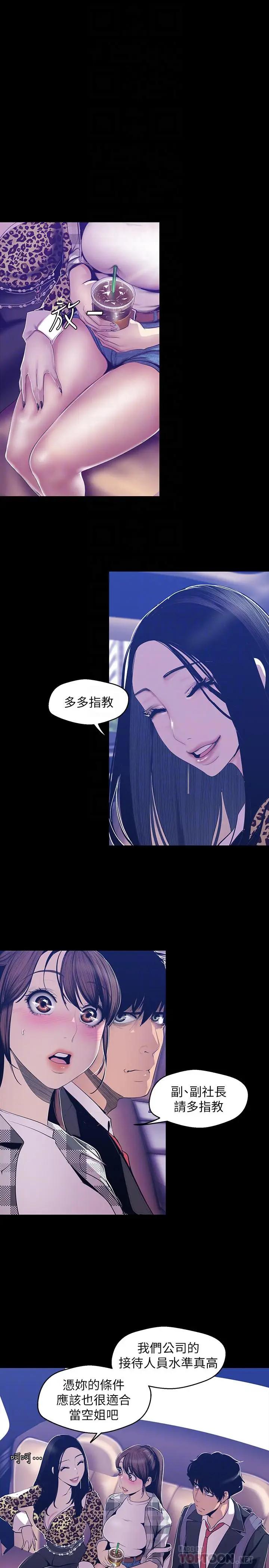 [韩国漫画] 美丽新世界 剧情,熟女人妻,巨乳大奶,OL#[26P]-6