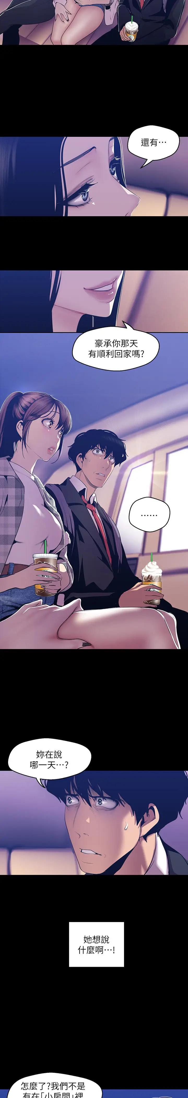 [韩国漫画] 美丽新世界 剧情,熟女人妻,巨乳大奶,OL#[26P]-7