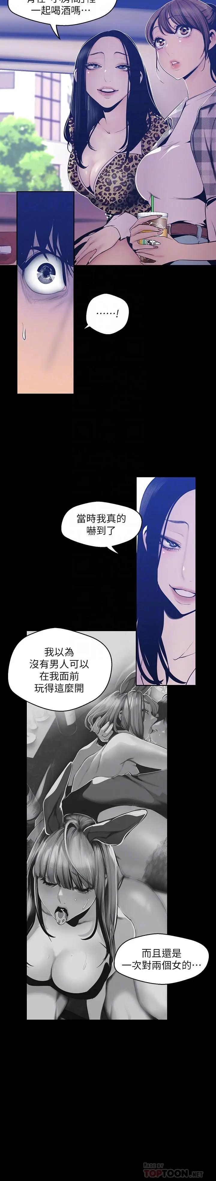 [韩国漫画] 美丽新世界 剧情,熟女人妻,巨乳大奶,OL#[26P]-8