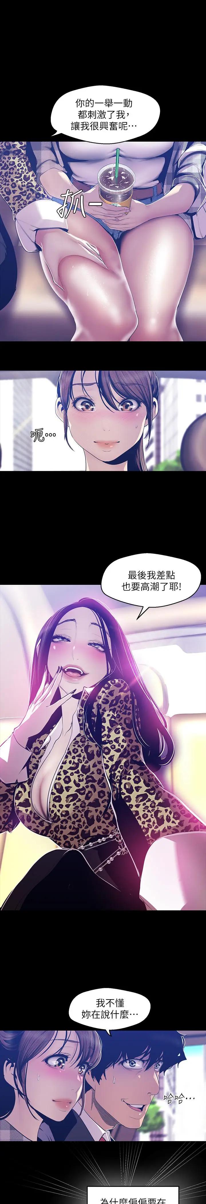 [韩国漫画] 美丽新世界 剧情,熟女人妻,巨乳大奶,OL#[26P]-9