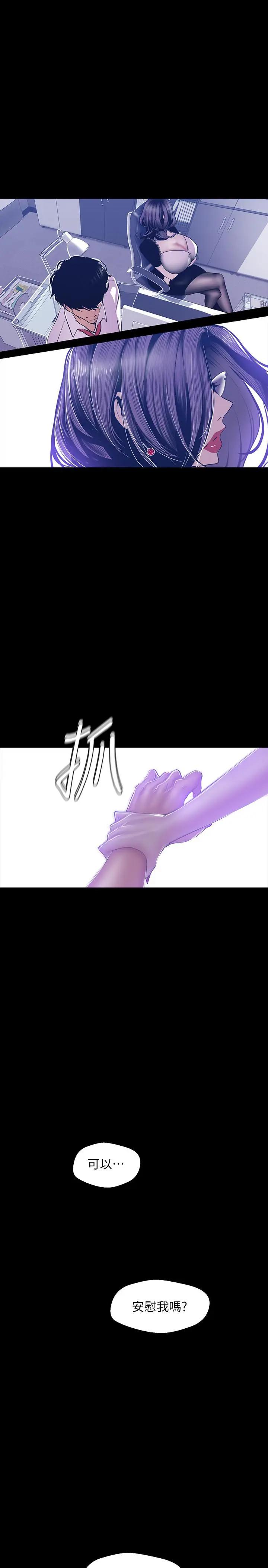 [韩国漫画] 美丽新世界 剧情,熟女人妻,巨乳大奶,OL#[29P]-1