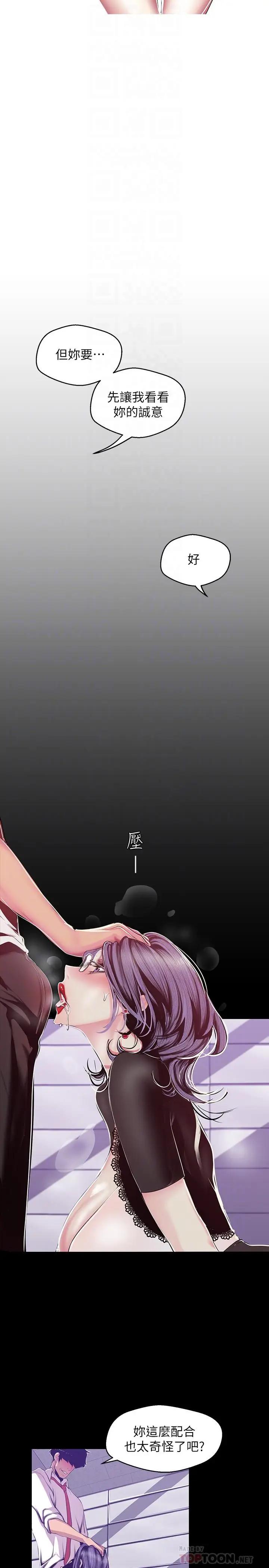 [韩国漫画] 美丽新世界 剧情,熟女人妻,巨乳大奶,OL#[29P]-12