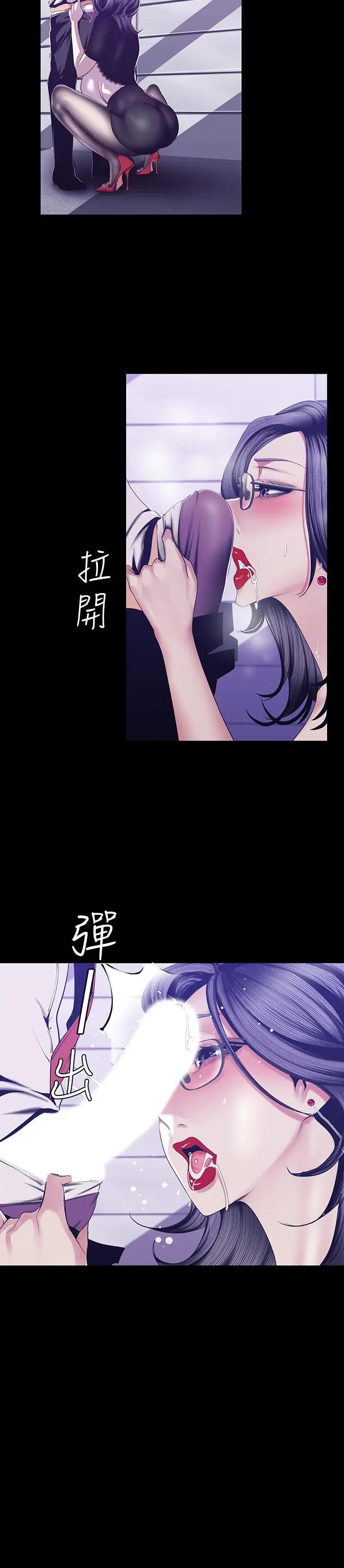 [韩国漫画] 美丽新世界 剧情,熟女人妻,巨乳大奶,OL#[29P]-13
