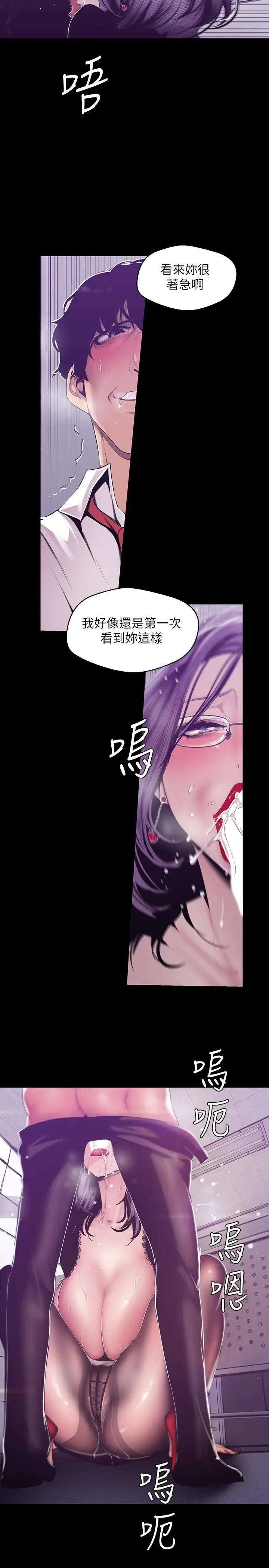 [韩国漫画] 美丽新世界 剧情,熟女人妻,巨乳大奶,OL#[29P]-15