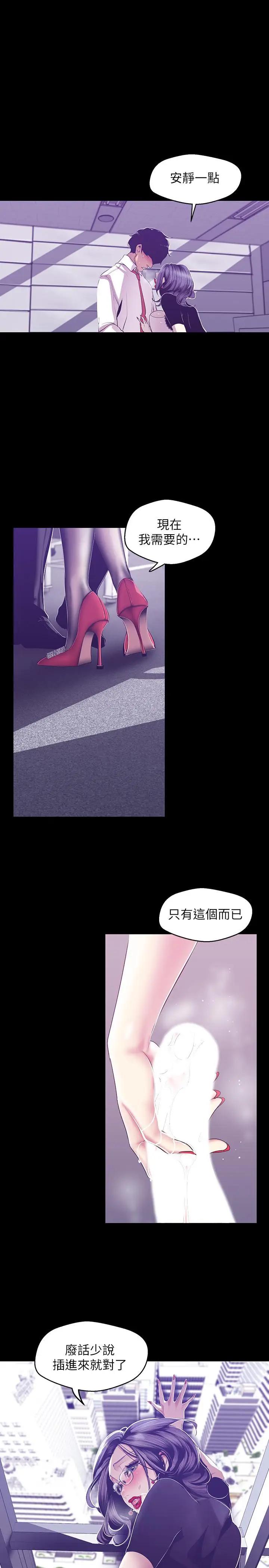 [韩国漫画] 美丽新世界 剧情,熟女人妻,巨乳大奶,OL#[29P]-17