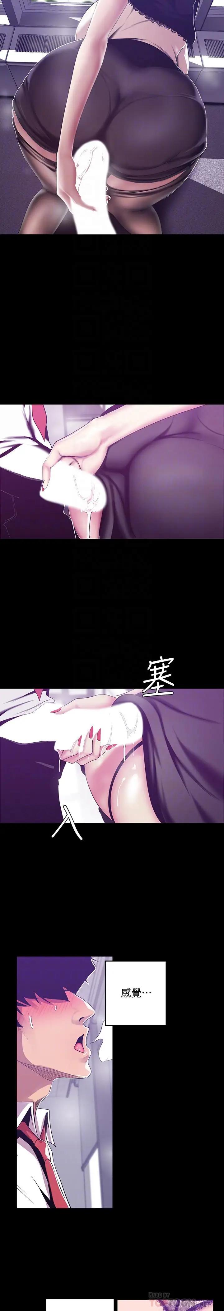 [韩国漫画] 美丽新世界 剧情,熟女人妻,巨乳大奶,OL#[29P]-18