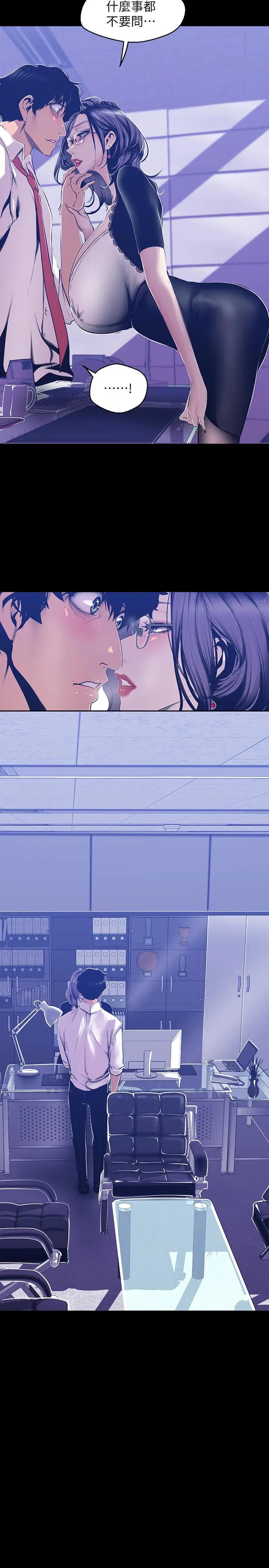 [韩国漫画] 美丽新世界 剧情,熟女人妻,巨乳大奶,OL#[29P]-2