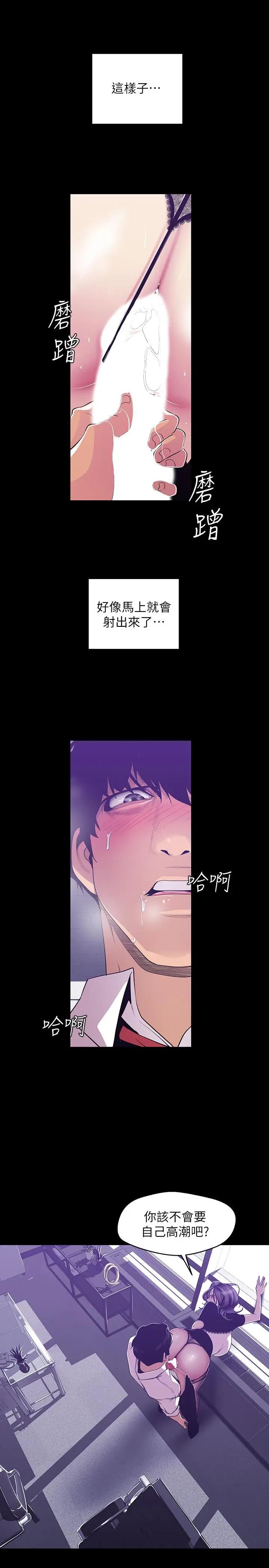 [韩国漫画] 美丽新世界 剧情,熟女人妻,巨乳大奶,OL#[29P]-20