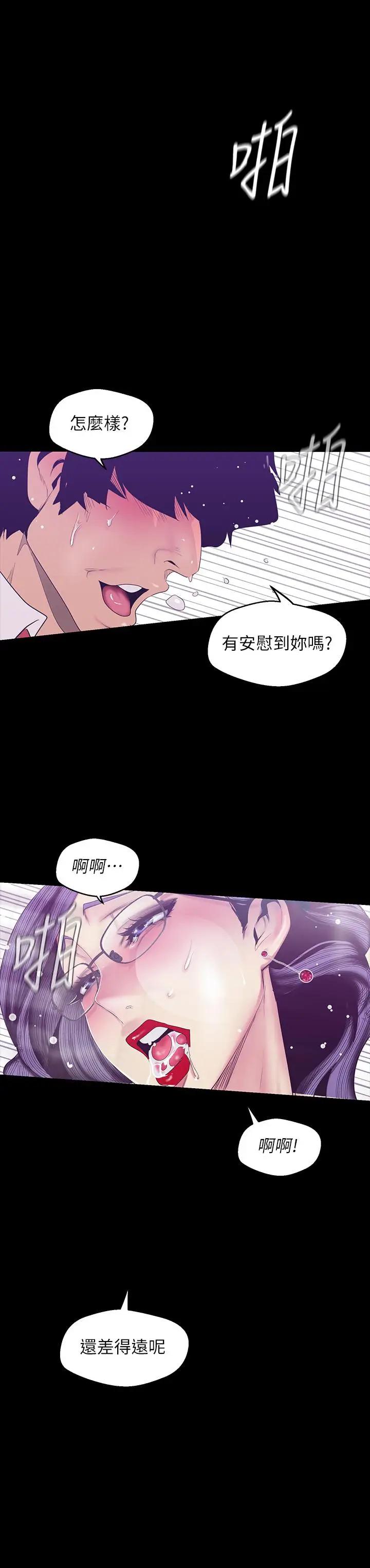 [韩国漫画] 美丽新世界 剧情,熟女人妻,巨乳大奶,OL#[29P]-26