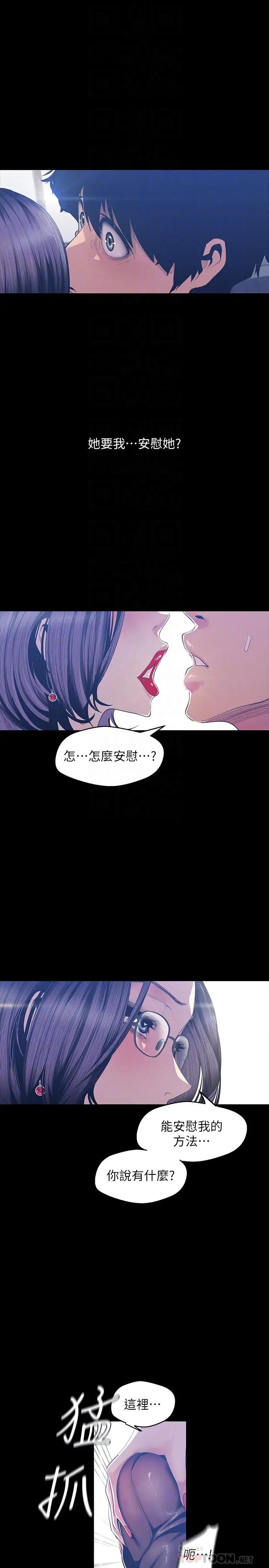 [韩国漫画] 美丽新世界 剧情,熟女人妻,巨乳大奶,OL#[29P]-4