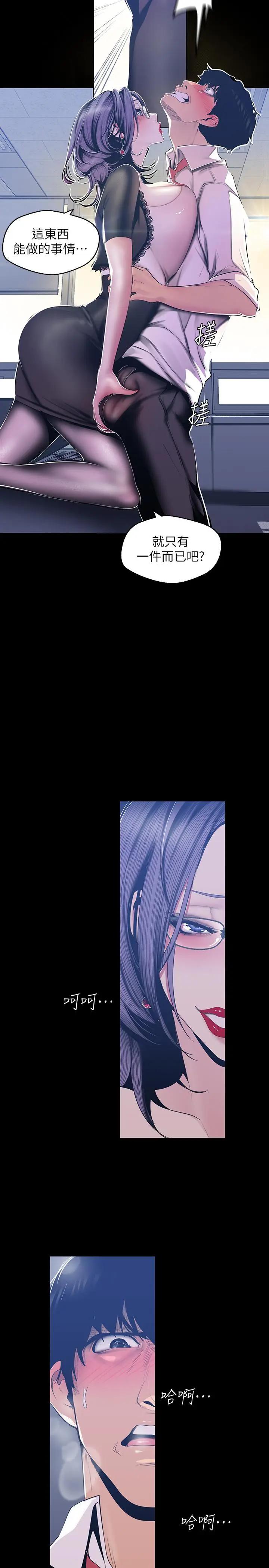 [韩国漫画] 美丽新世界 剧情,熟女人妻,巨乳大奶,OL#[29P]-5