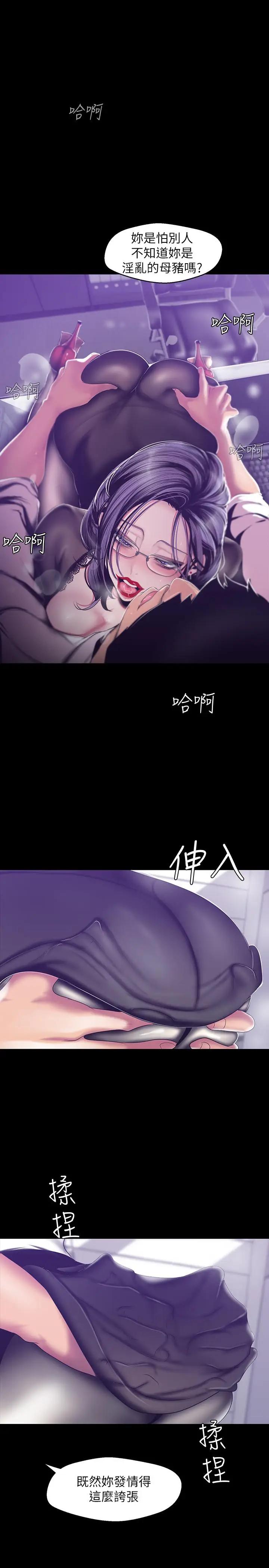 [韩国漫画] 美丽新世界 剧情,熟女人妻,巨乳大奶,OL#[29P]-7