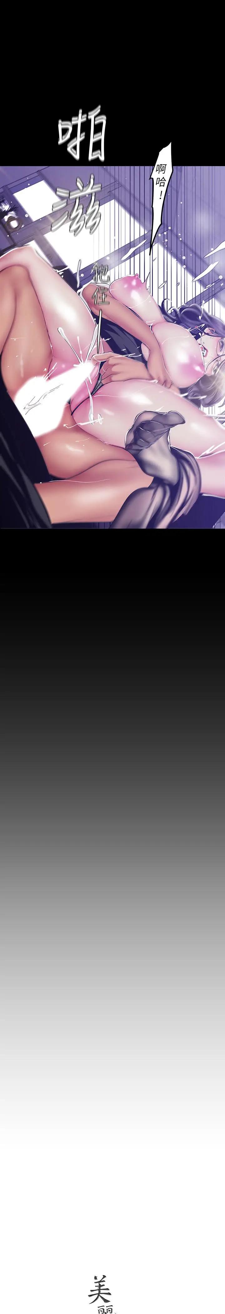 [韩国漫画] 美丽新世界 剧情,熟女人妻,巨乳大奶,OL#[30P]-11