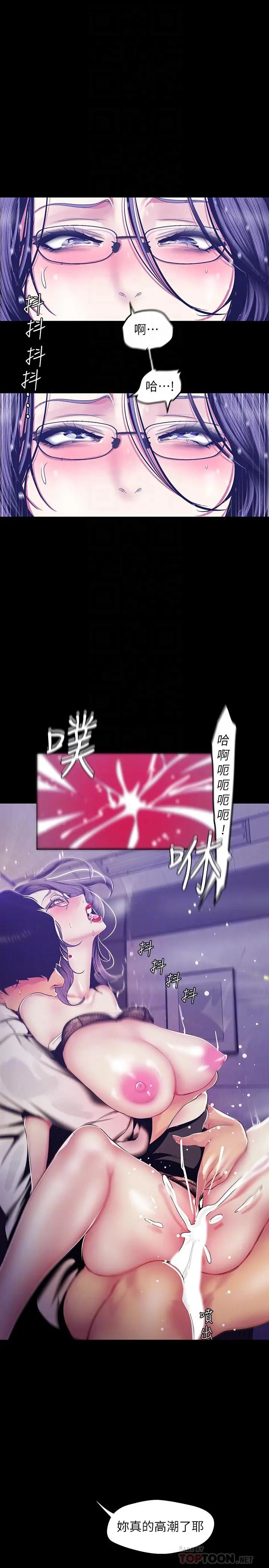 [韩国漫画] 美丽新世界 剧情,熟女人妻,巨乳大奶,OL#[30P]-14