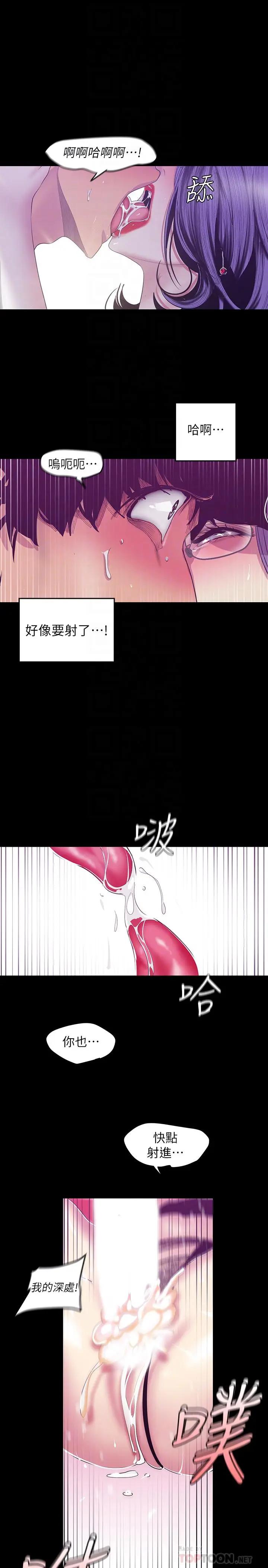 [韩国漫画] 美丽新世界 剧情,熟女人妻,巨乳大奶,OL#[30P]-18