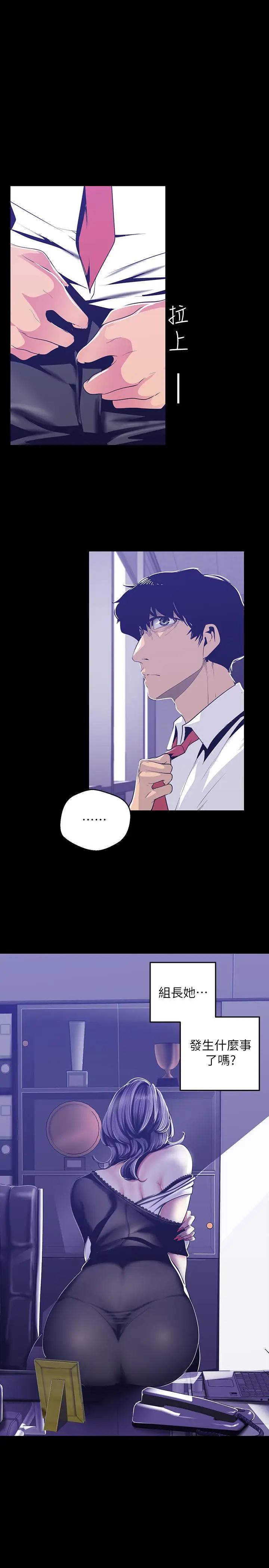 [韩国漫画] 美丽新世界 剧情,熟女人妻,巨乳大奶,OL#[30P]-21