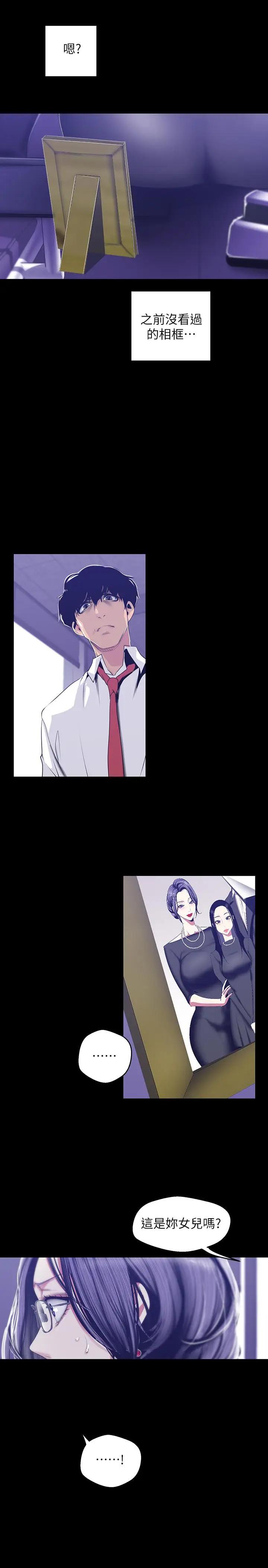 [韩国漫画] 美丽新世界 剧情,熟女人妻,巨乳大奶,OL#[30P]-22