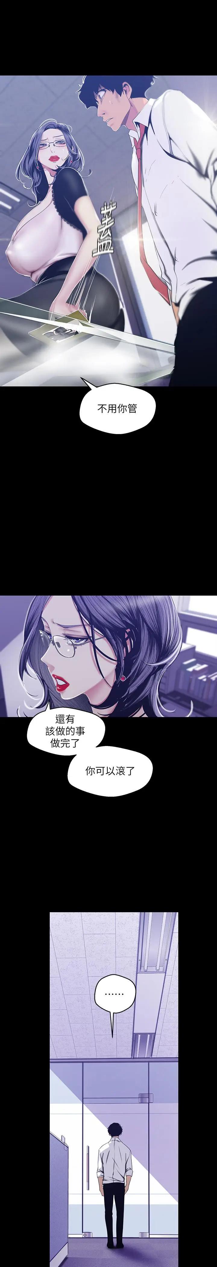 [韩国漫画] 美丽新世界 剧情,熟女人妻,巨乳大奶,OL#[30P]-23