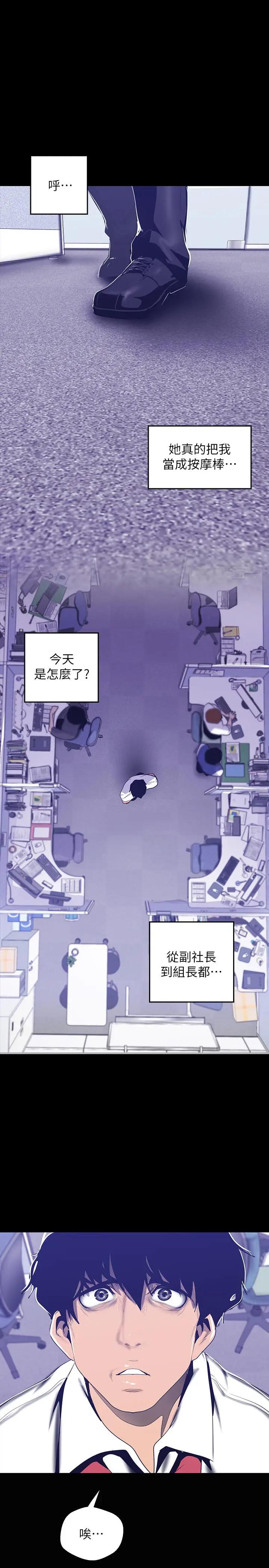 [韩国漫画] 美丽新世界 剧情,熟女人妻,巨乳大奶,OL#[30P]-25