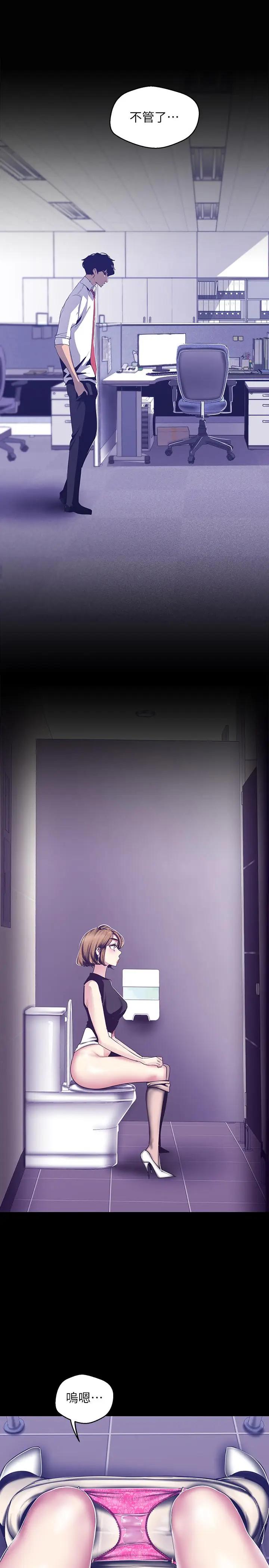 [韩国漫画] 美丽新世界 剧情,熟女人妻,巨乳大奶,OL#[30P]-26