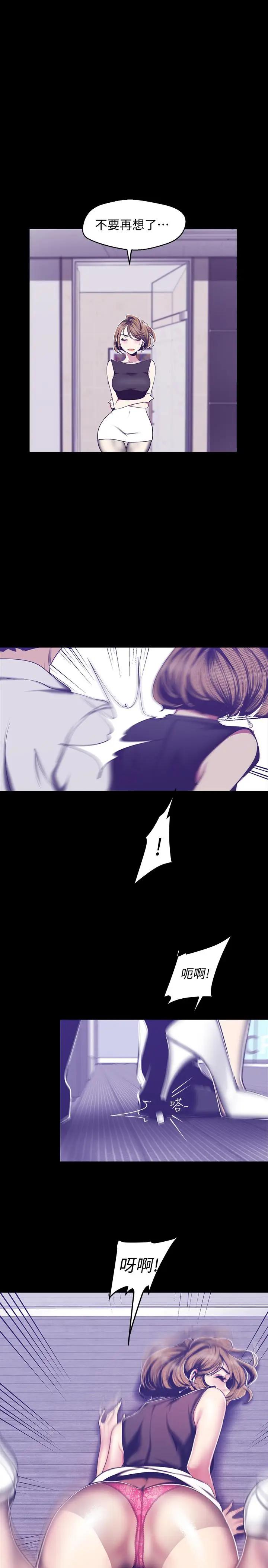 [韩国漫画] 美丽新世界 剧情,熟女人妻,巨乳大奶,OL#[30P]-28