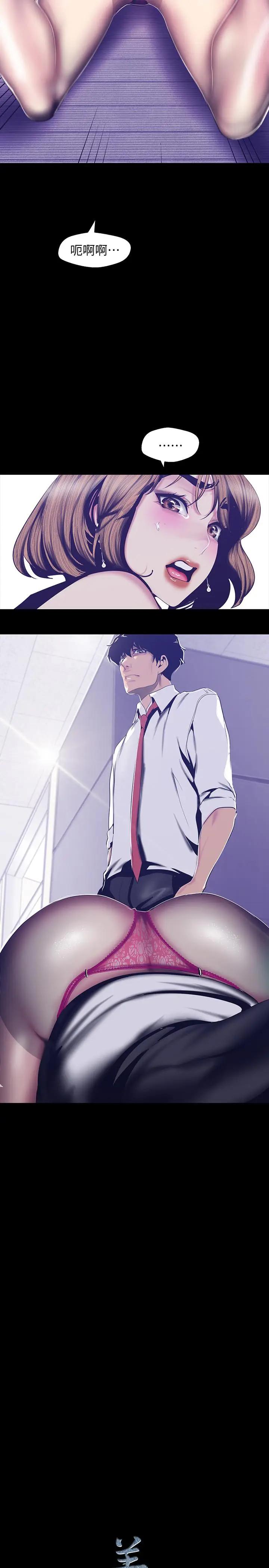 [韩国漫画] 美丽新世界 剧情,熟女人妻,巨乳大奶,OL#[30P]-29