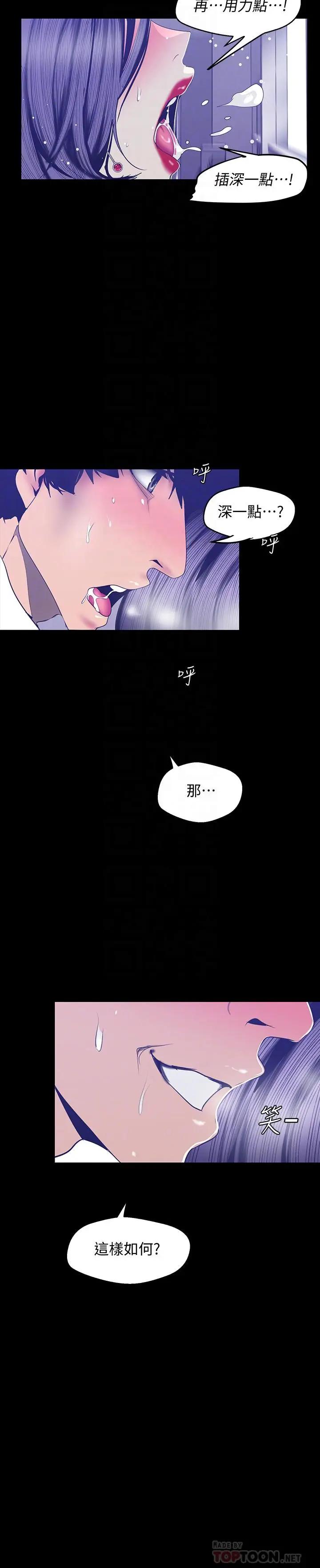 [韩国漫画] 美丽新世界 剧情,熟女人妻,巨乳大奶,OL#[30P]-6