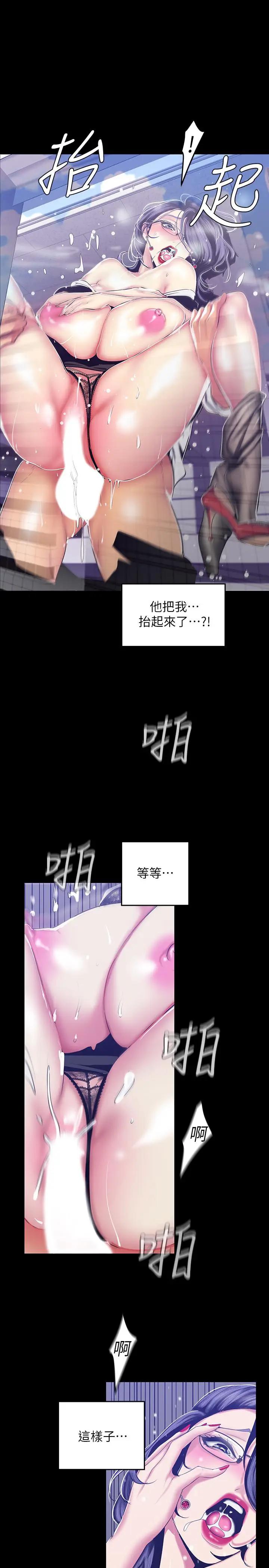 [韩国漫画] 美丽新世界 剧情,熟女人妻,巨乳大奶,OL#[30P]-7