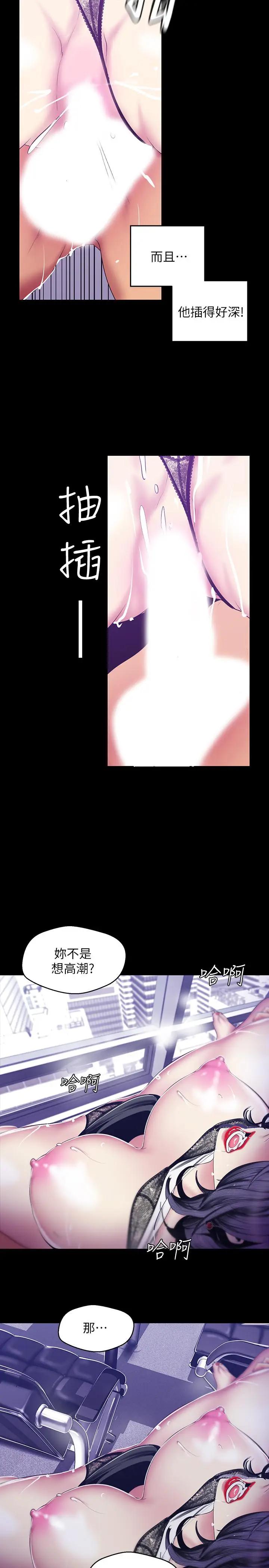 [韩国漫画] 美丽新世界 剧情,熟女人妻,巨乳大奶,OL#[30P]-9